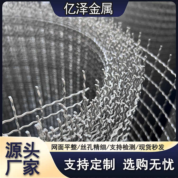 不锈钢过滤网 疙瘩网方孔网 201 304 321材质 煤矿石油过滤用网 振动筛矿筛网 高抗拉耐腐蚀 亿泽金属供应