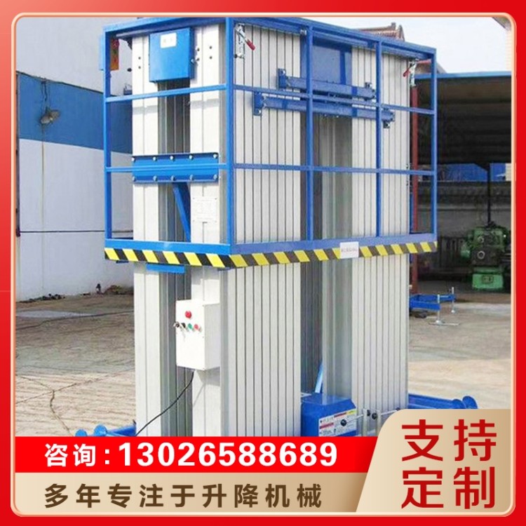 铝合金升降机  保质保量放心选择