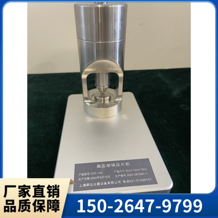 高压坩埚密封机 性价比高