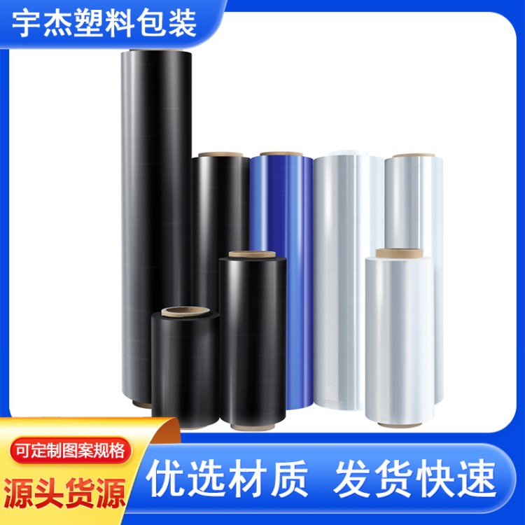 拉伸缠绕膜 广泛用于各种领域 运输包装 PE膜厂家批发