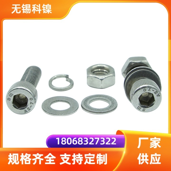 GH3625牙棒 六角螺栓 Inconel 625螺母 垫片 非标来图定制