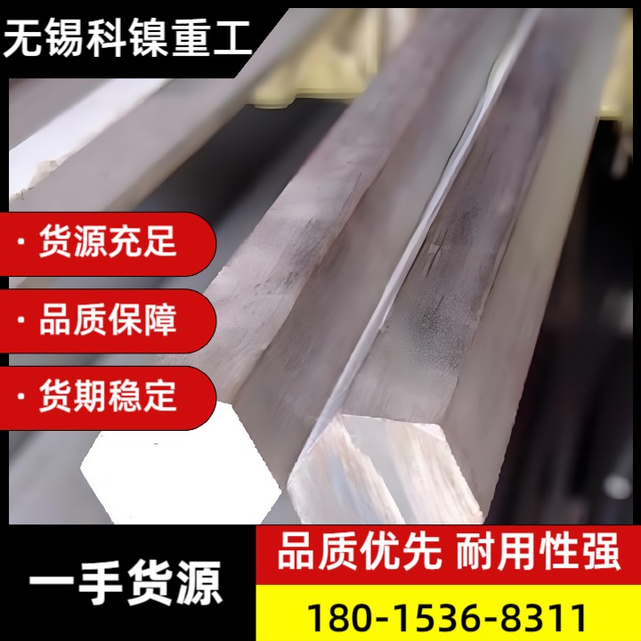 【化工/航空/核电用材】Inconel 601镍基合金六角棒采购 | 高纯度 高一致性