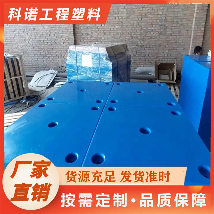 科诺	高分子板 高密度板 PE耐磨聚乙烯板