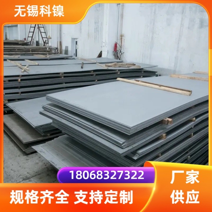 镍基高温合金GH4169钢板 NO7718镍铁合金 Inconel718钢带钢棒