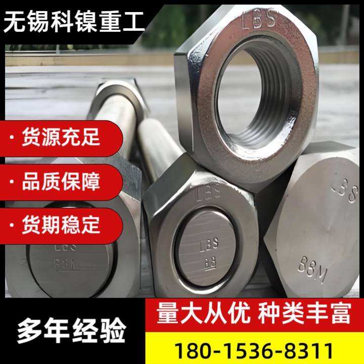 【真假鉴别】预警！BSNA 21螺栓必检Ni含量≥72%