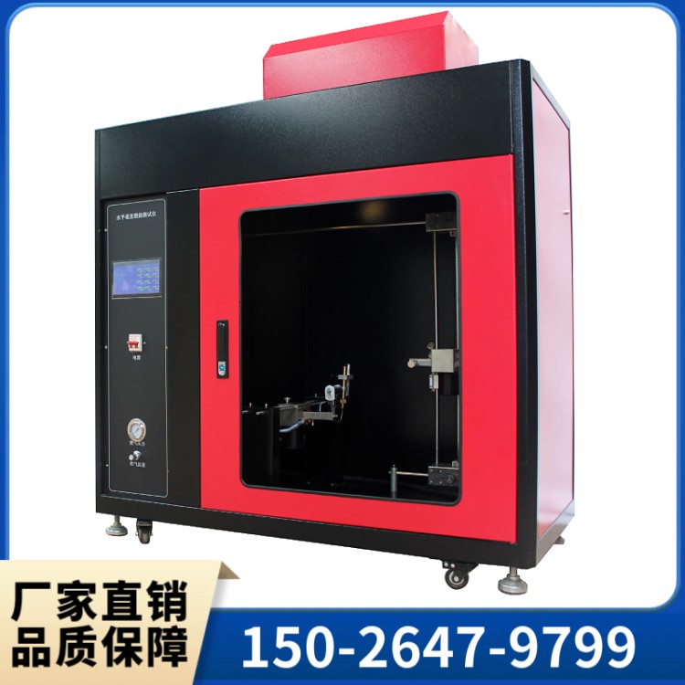 智能触摸屏UL94水平垂直燃烧仪 水平垂直燃烧测定仪