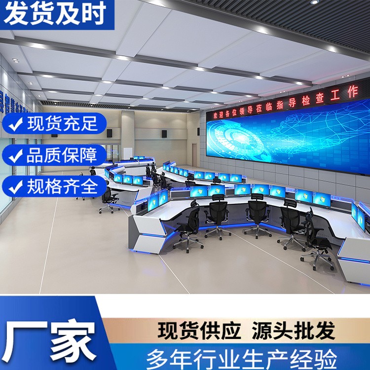 调度台  机房监控台 防火板台面 库存现货