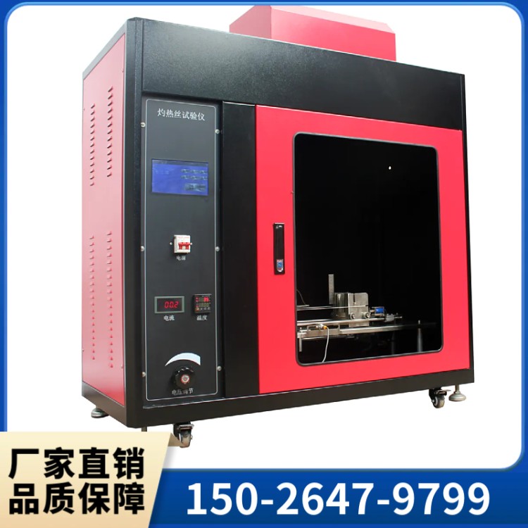 厂家供应ZRS-2型触摸屏款灼热丝测试仪 测量精确 现货