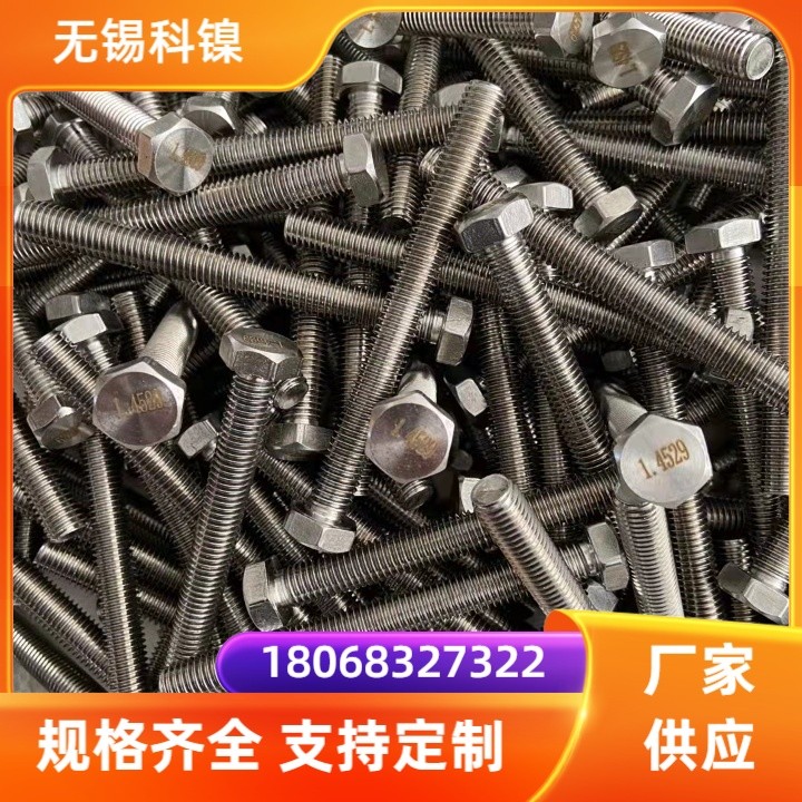 GH4133B 六方头螺栓 高强度寿命长 图纸定制 汽轮机用