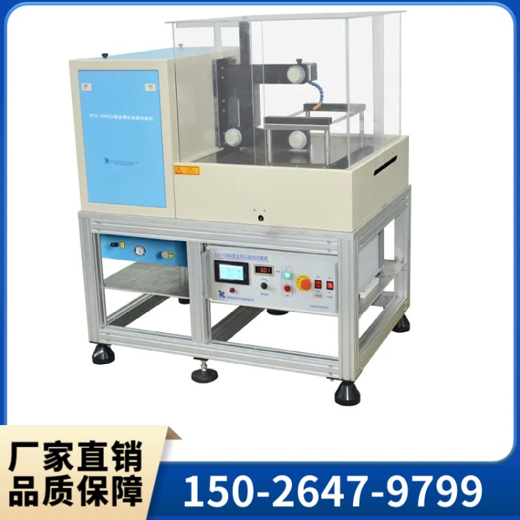 STX-100QX型金刚石曲线切割机  性价比高