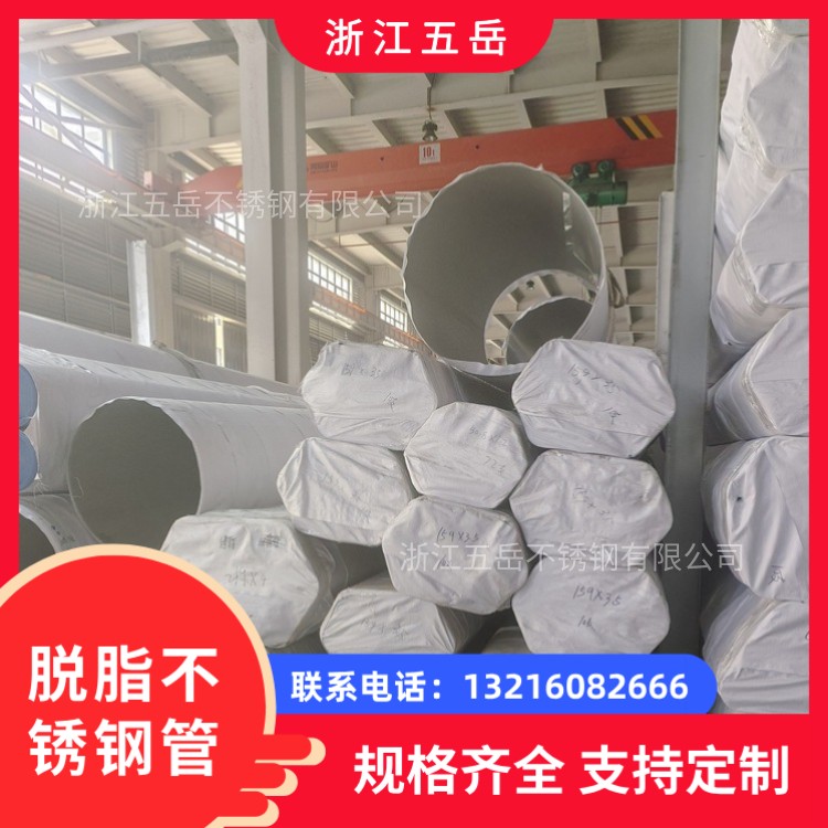 06Cr19Ni10小口径脱脂不锈钢管 6米定尺 GB/T14976-2012标准