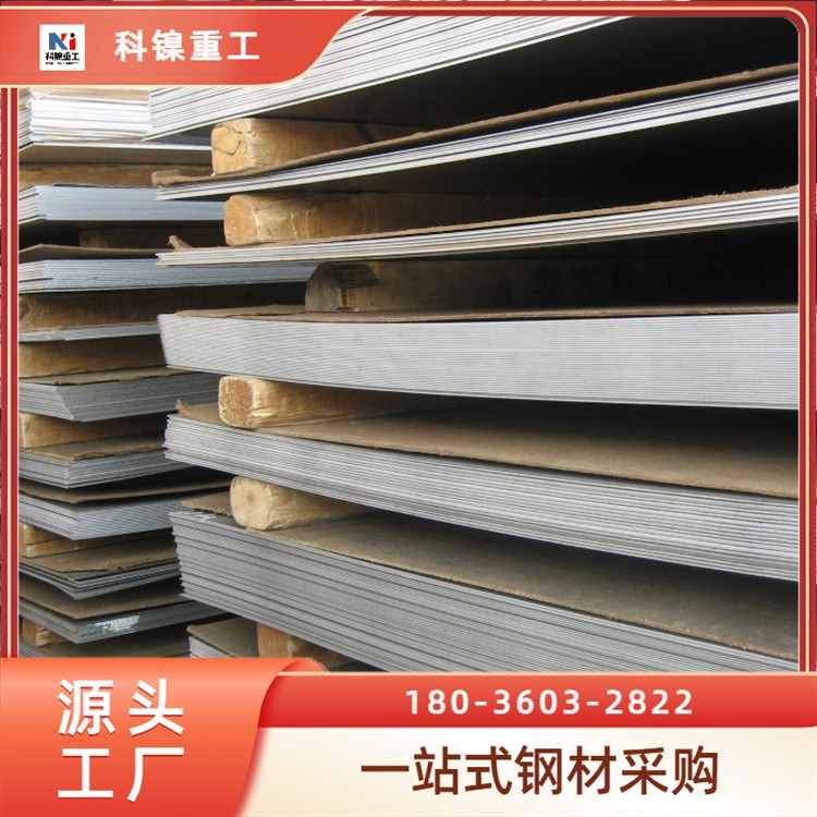 254smo/1.4529不锈钢板 脱硫脱硝用不锈钢钢板 可切割零售