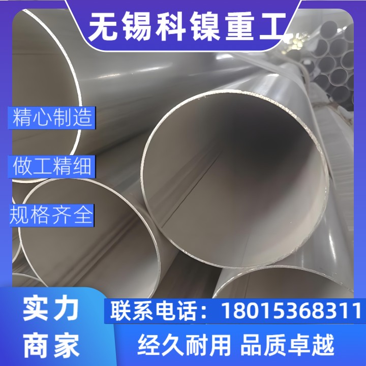 【厂家直供】NS3103大口径焊管 | 高强耐腐蚀 | 支持定制 | 现货速发！