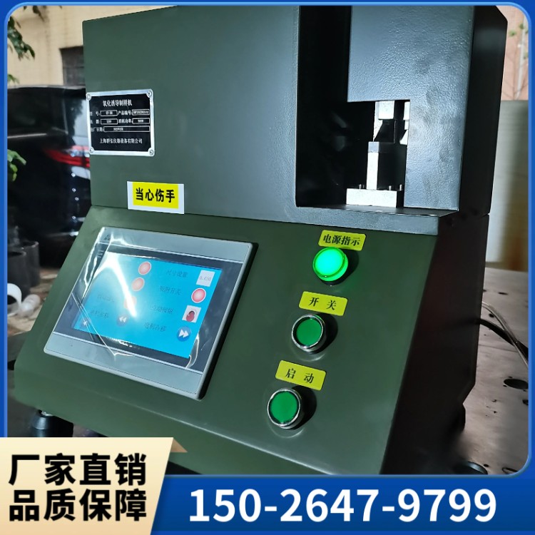 氧化诱导制样机 XZY-200 品质可靠