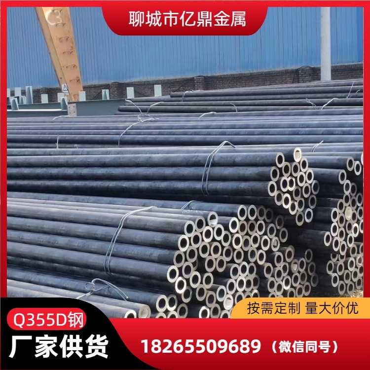 Q355D无缝管 小口径Q355C厚壁无缝钢管 锅炉厂用 按要求定制