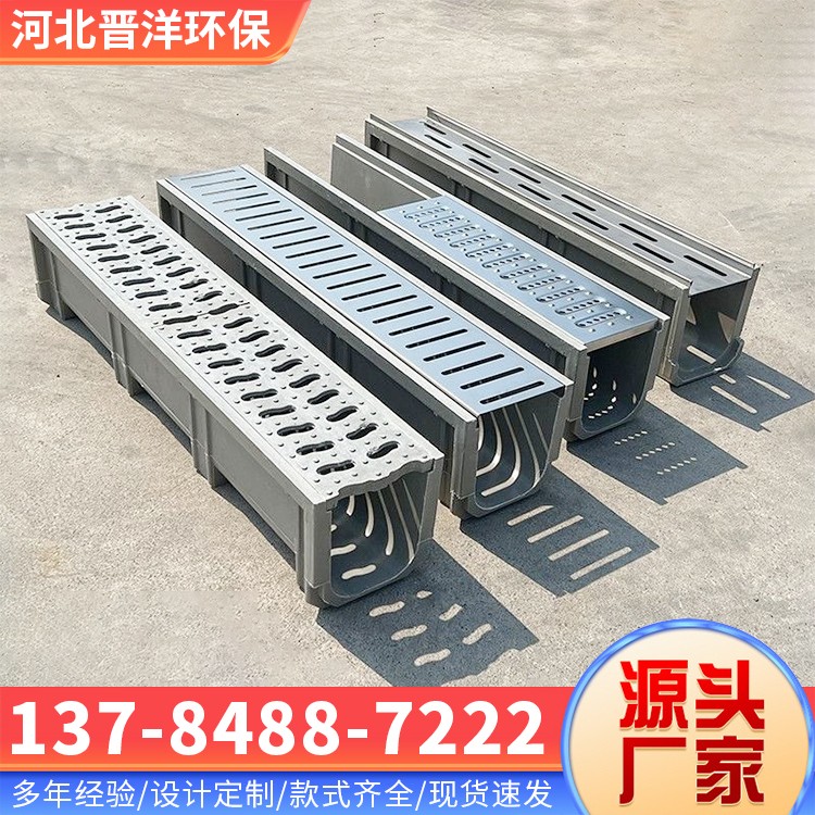 河北晋洋环保 玻璃钢排水沟 发货及时