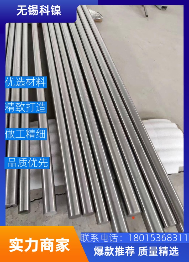 核电设备用Inconel601棒材 低磁导率 抗辐射