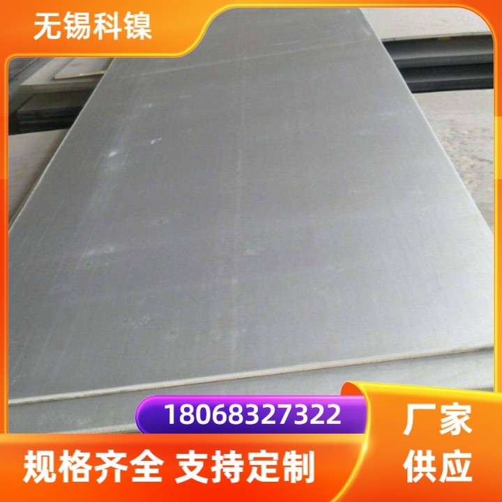 高温合金GH2747钢板 磨光光圆板料 供应多规格 定制零切 免费领样