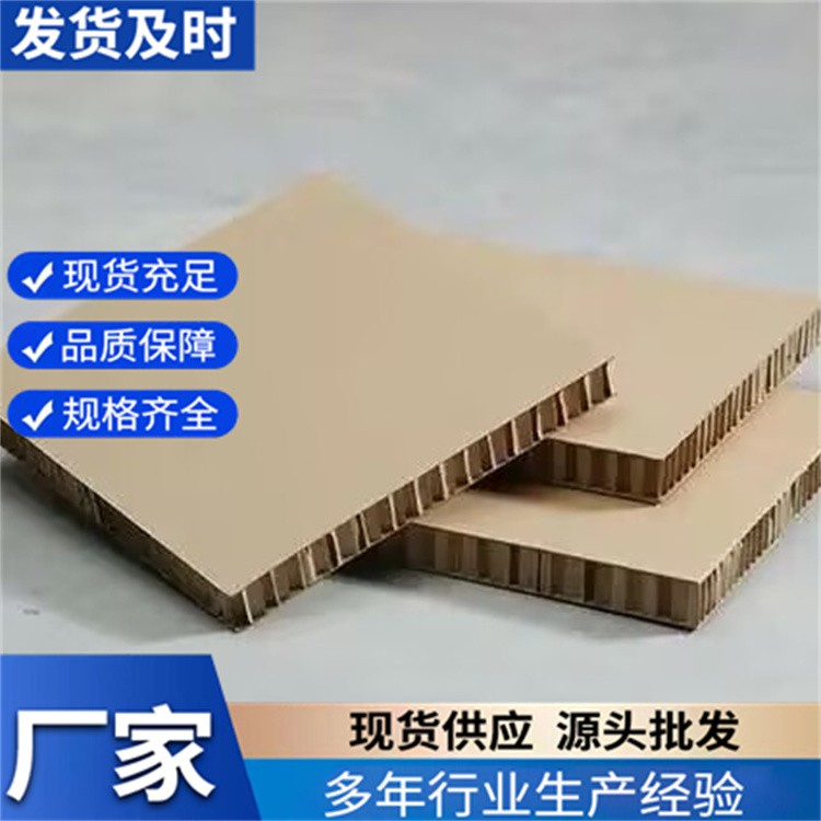 蜂窝板材 隔热防水 六边形蜂窝芯层  防潮地铁酒店装饰