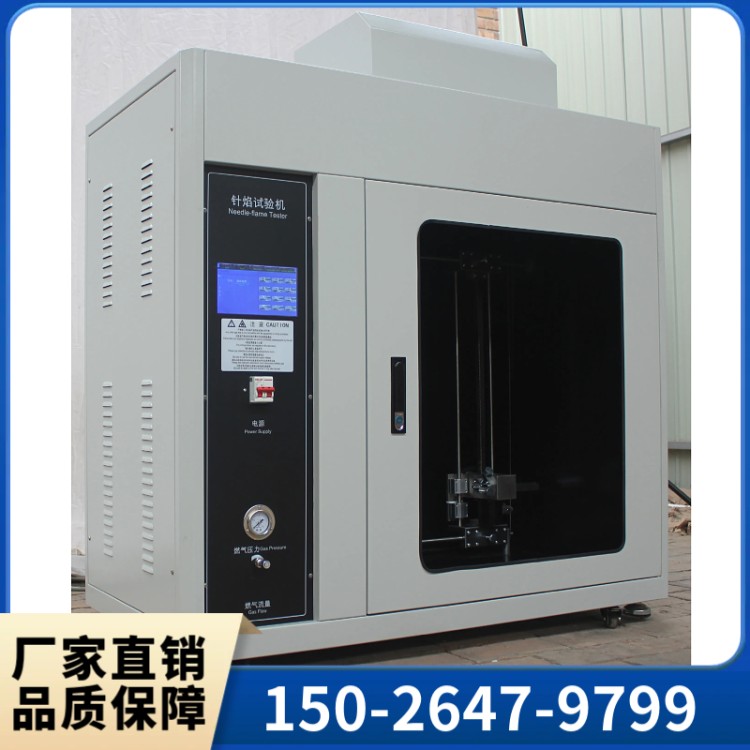 ZY-2触摸屏款针焰试验机 上海群弘现货供应 欢迎咨询