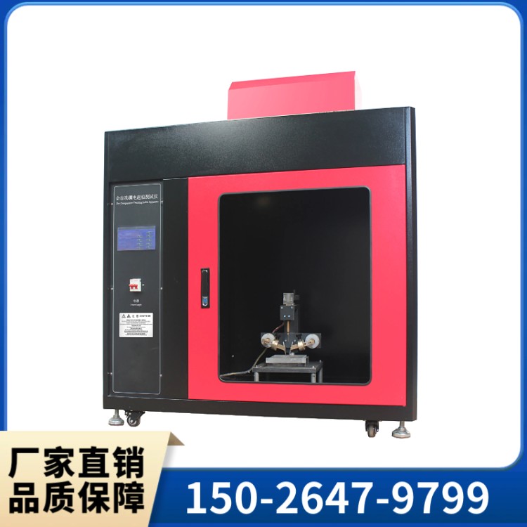 漏电起痕试验装置  漏电起痕测试仪厂家直销