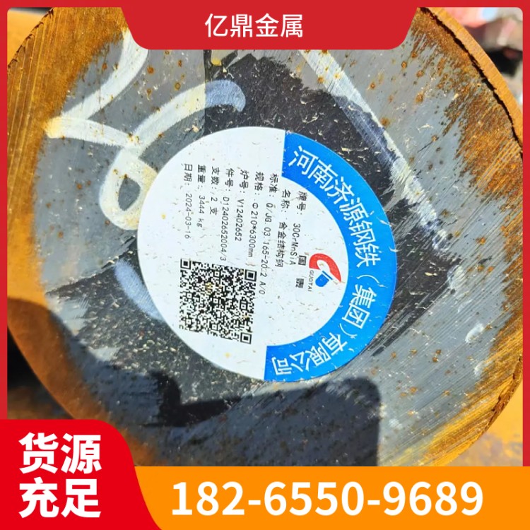 30CrMnSi合结钢圆棒35CrMnSi化学成分35CrMnSi力学性能