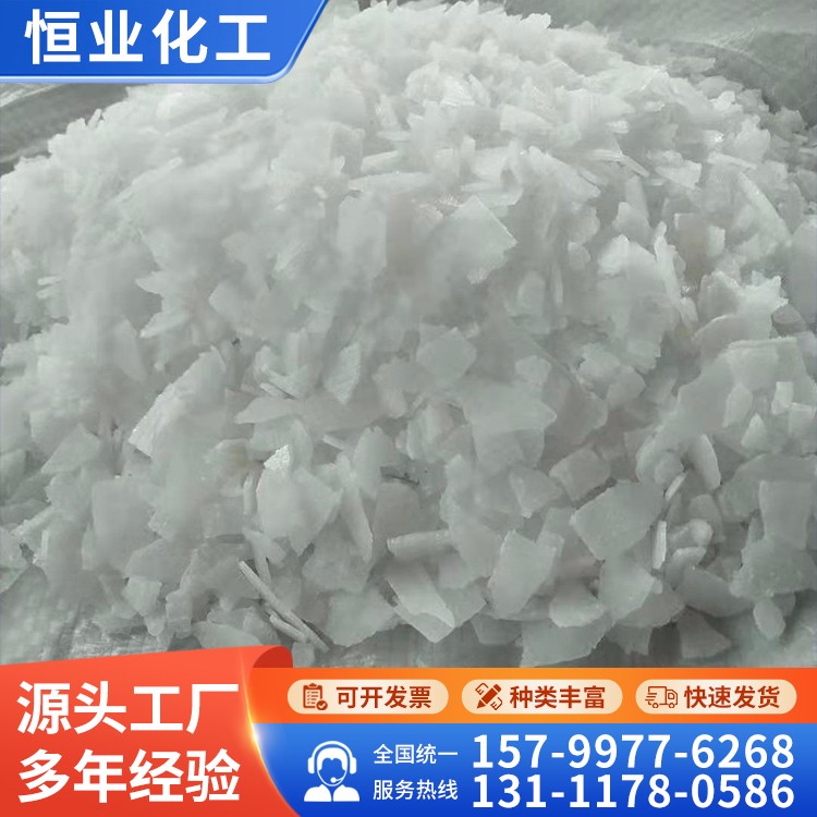 高纯度氢氧化钠 滨化片碱 99%工业氢氧化钠现货