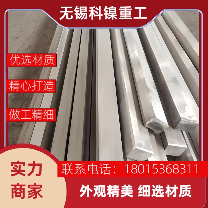 酸’‘热’不侵的Incoloy800H方钢胚料,支持来图定制,当天出方案