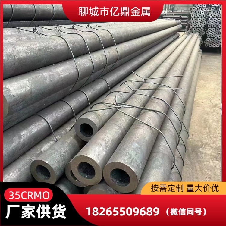 定制35crmo大小口径厚薄壁无缝钢管各种规格切割零售