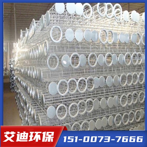 [艾迪环保]除尘器骨架生产厂家