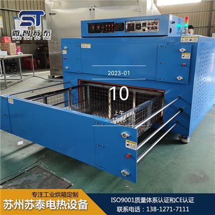 抽屉烘箱专业定制  抽屉烘箱报价