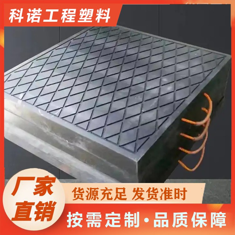 科诺	PE支腿垫板 吊车垫脚板