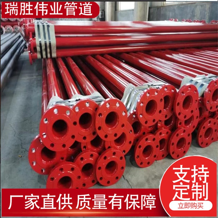 瑞胜伟业管道 红色消防工程管道 农业与水利工程管道    发货及时
