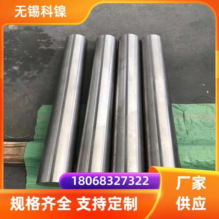 GH4033镍基圆钢 GH33高温合金钢棒材 可定尺切割 材质保证