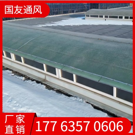 圆拱形  弧形  侧开排烟天窗 美观耐用 源头厂家