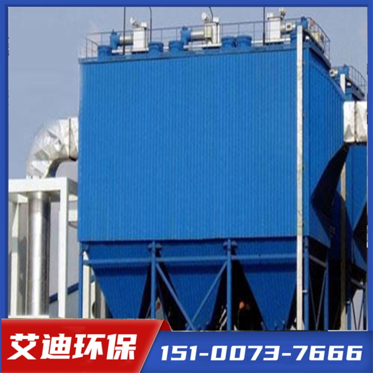 [艾迪环保]除尘器生产厂家