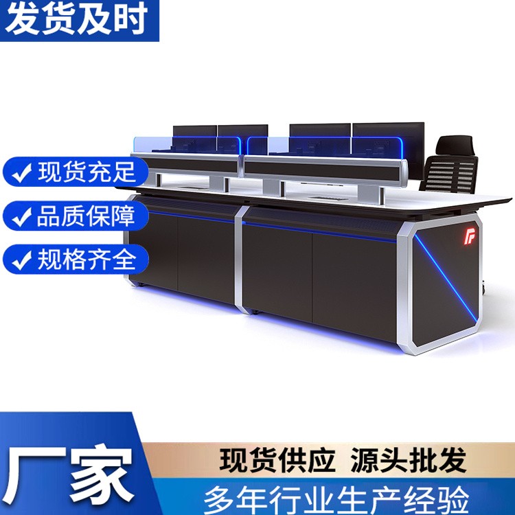 调度台 监控操作台 双联工作站 厂家直供