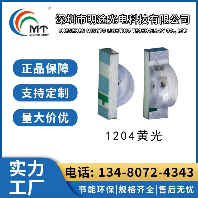1204 氛围灯用 安装简单方便操作 明途