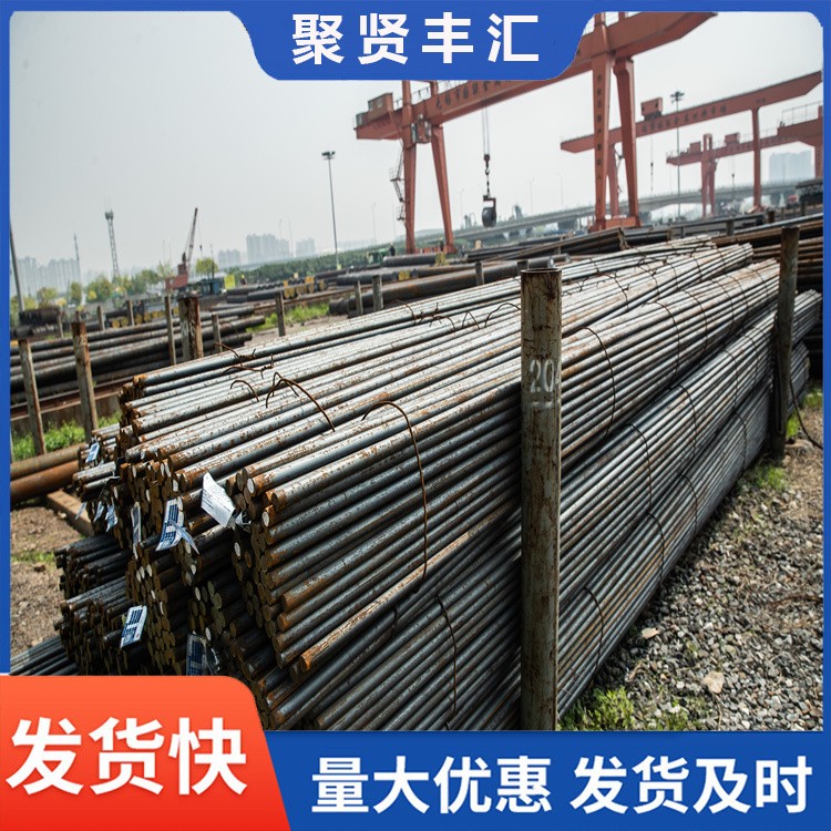 合金圆钢 表面热处理 抗磨损 聚贤丰汇 加工定制 当天发货