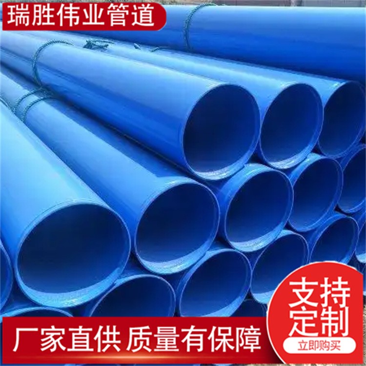 瑞胜伟业管道 环氧树脂涂塑扬水管 生产厂家