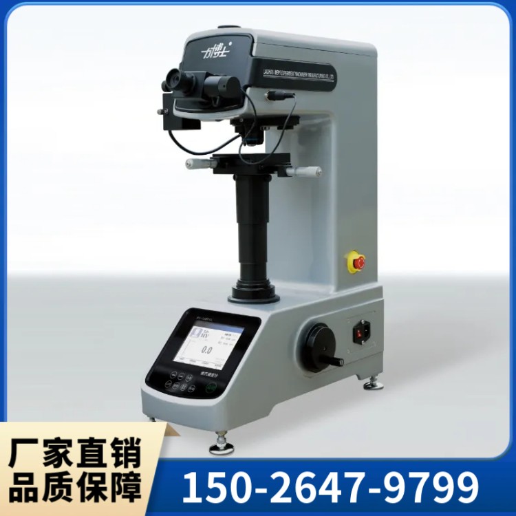 上海群弘仪器维氏硬度计 厂家直供  操作简单