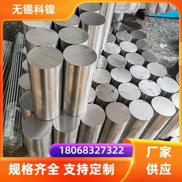 GH3625圆钢固溶 Inconel625镍基合金棒 切割定制加工