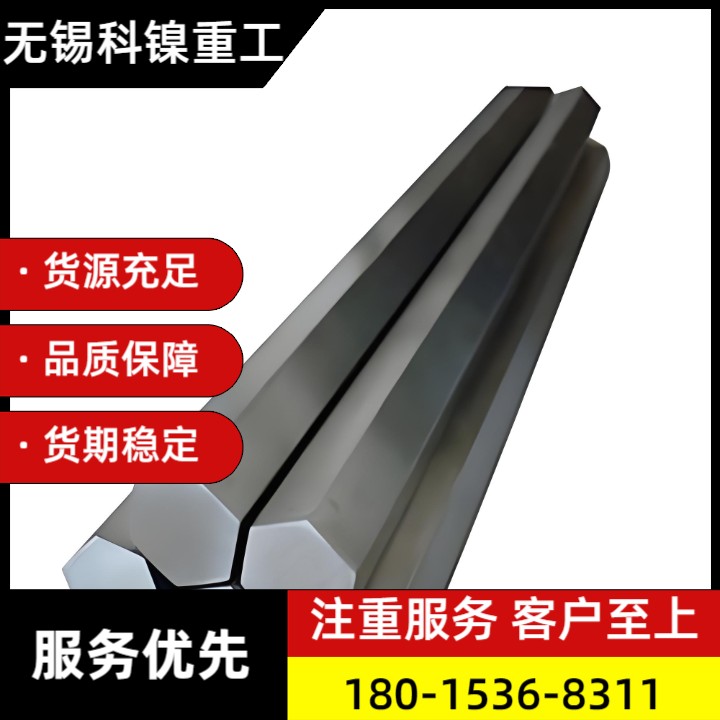 【现货速发】高强耐蚀Inconel718六角棒材 镍基合金 严控品质