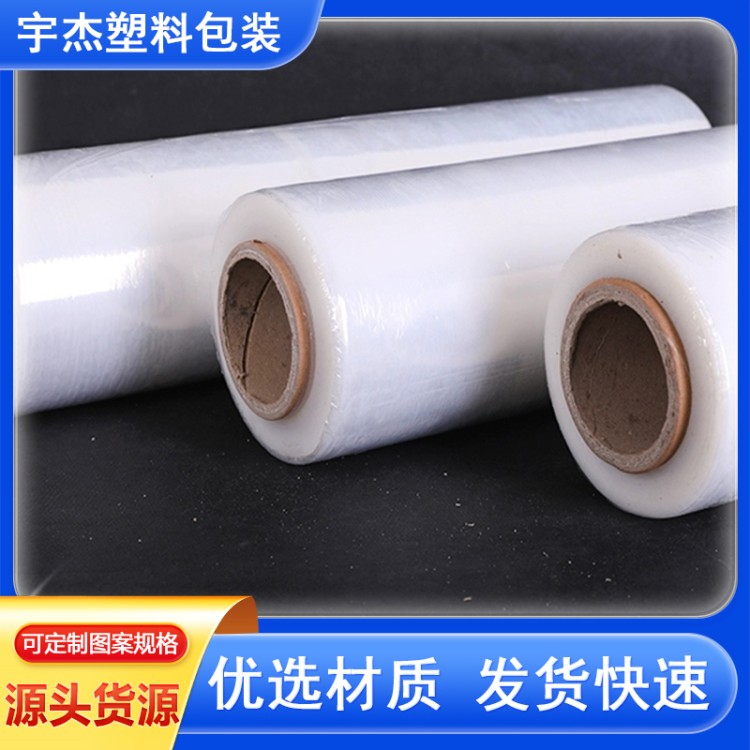 日用品塑料缠绕膜 自粘性好 PVC包装膜