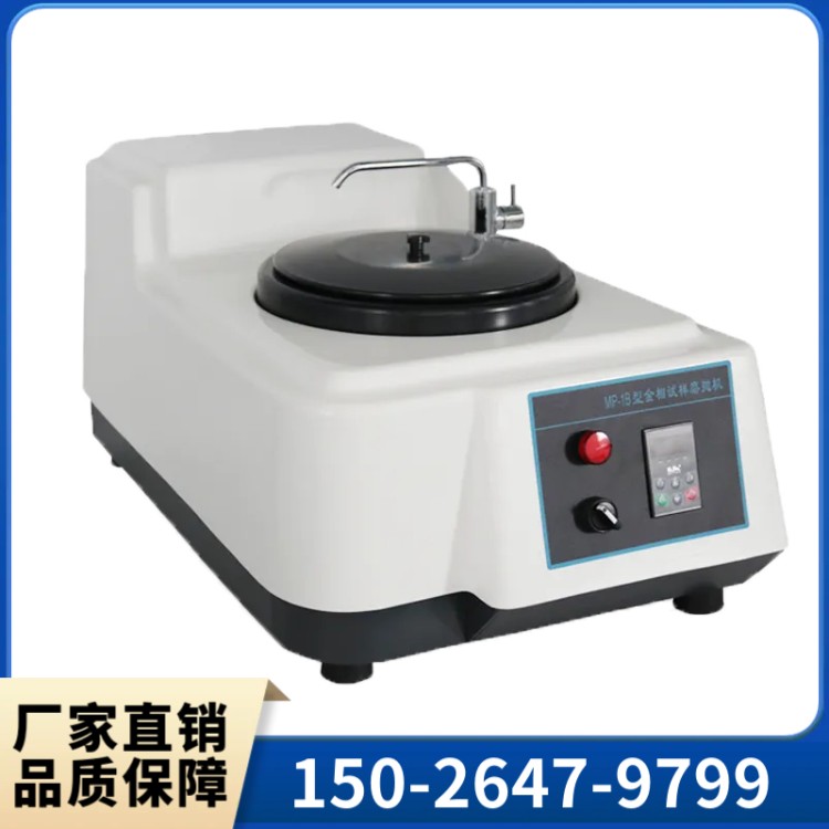 金相试样磨抛机   售后无忧