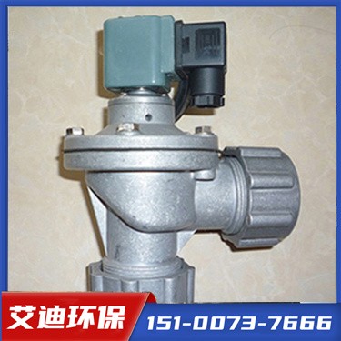 [艾迪环保]脉冲阀生产厂家