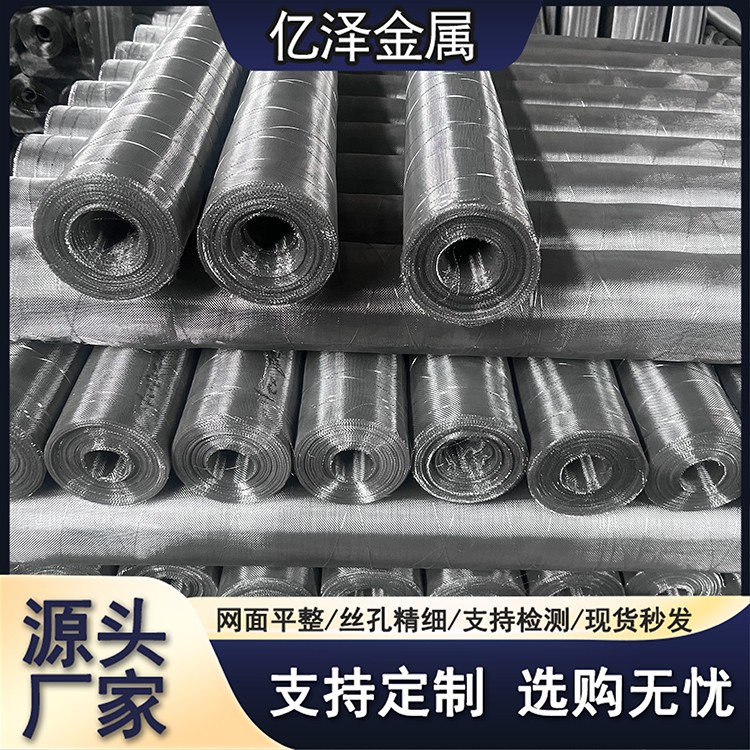 不锈钢席形网 密纹网席型网 宽幅超薄网 2205 316L 304L 100-500目 医用食品加工筛分过滤网