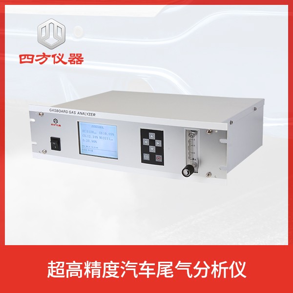 尾气分析仪 测量精度高，超低功耗设计