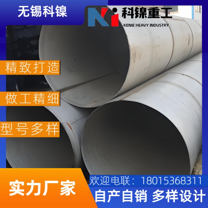 【高温抗腐蚀】W-Nr.NiCr15Fe镍基合金焊管 | 核电/化工专用 | 附材质报告！