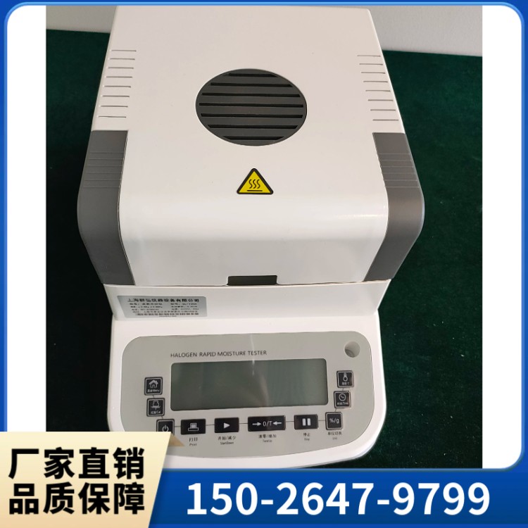 群弘仪器卤素水分检测仪-专业水分测量解决方案提供商